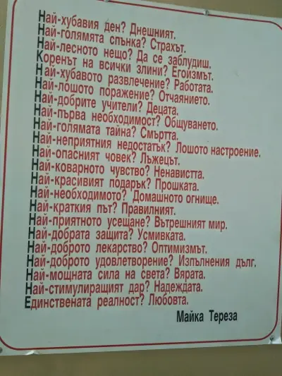 Сладкарски цех Дъга