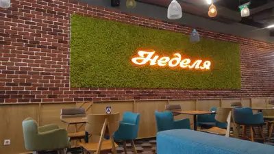 Неделя
