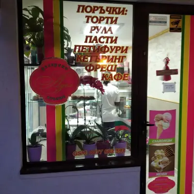 Десертно Ателие Адел - Сладкарница