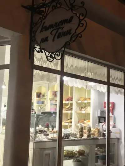 Кътчето на Тони