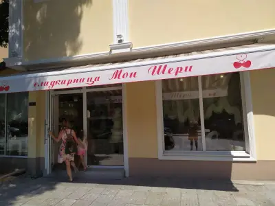 Мон Шери