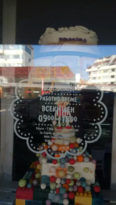 Сладкарска работилница Росита