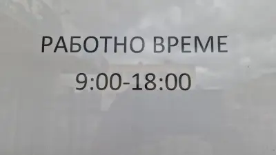 Меджик Грил