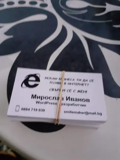 „Вкусно" Баничарница