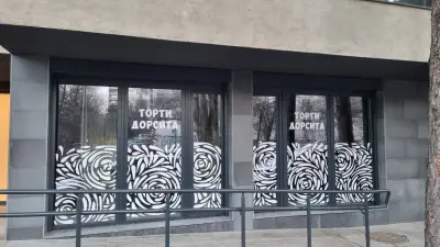Торти "Дорсита"