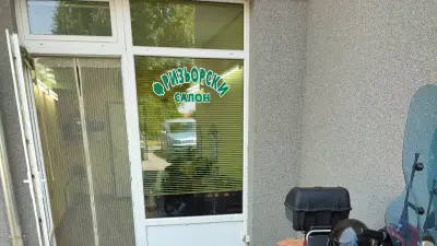 Hairdresser & Barber Salon Samokov