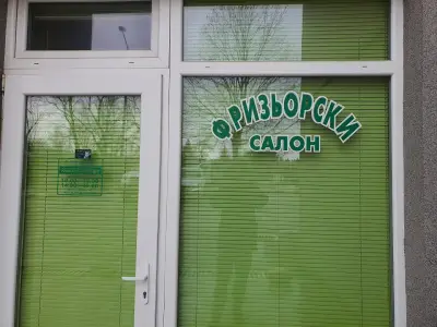 Hairdresser & Barber Salon Samokov