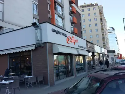 Сладкарница "Марти"