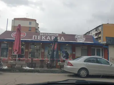 Баничарница „Дружба“