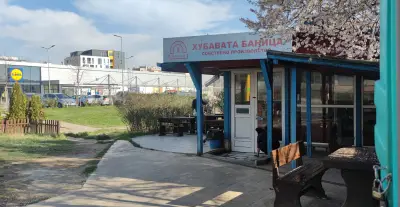Хубавата баница