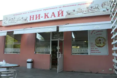НИ-КАЙ жк. "Разсадника"