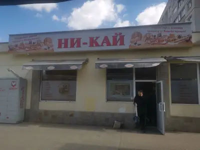 НИ-КАЙ жк. "Разсадника"