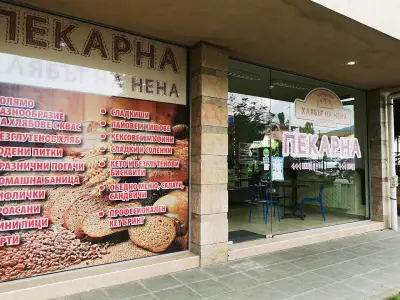 Хлябът на Нена
