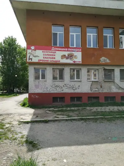Елит Вкус