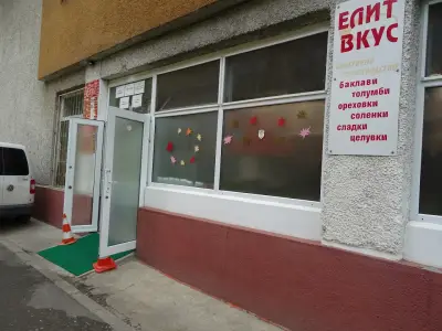 Елит Вкус