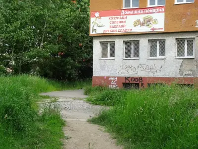 Елит Вкус