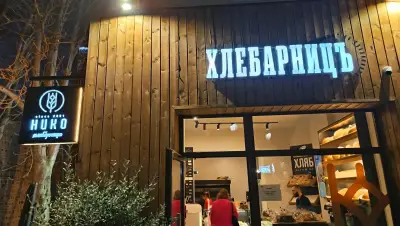 Хлебарници НИКО - Пловдив, Джумаята