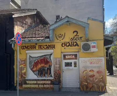 Пекарна Сиана обект 2