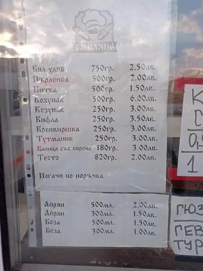 Смиляна