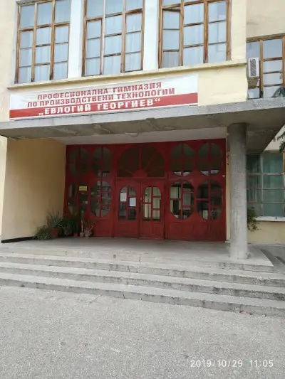 ПРОФЕСИОНАЛНА ГИМНАЗИЯ ПО ПРОИЗВОДСТВЕНИ ТЕХНОЛОГИИ