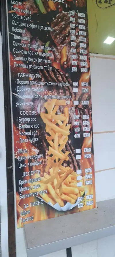 Стьопата 2