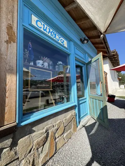 Синята Пекарна / Blue Bakery