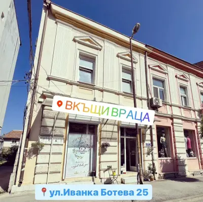 Сладкарско ателие Вкъщи Враца