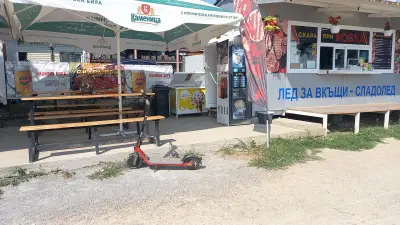 СКАРА ПРИ БОССА