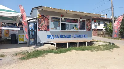 СКАРА ПРИ БОССА