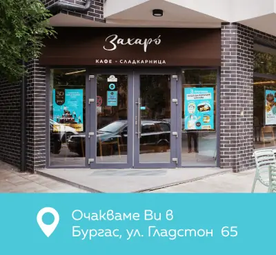 Захаро