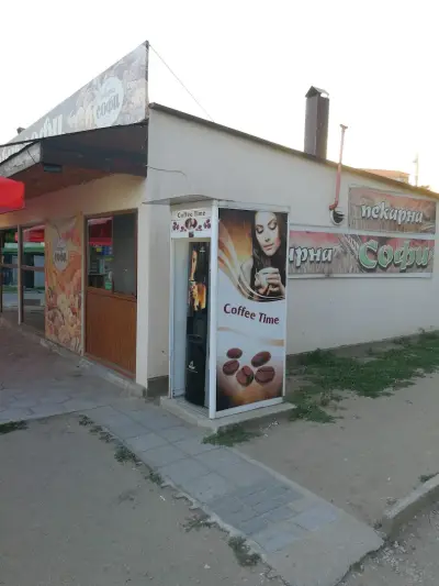 Пекарна Софи