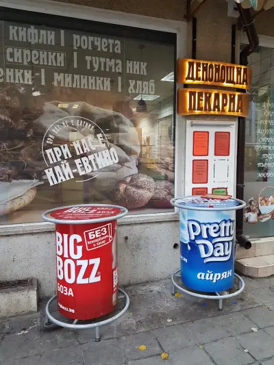 Верде