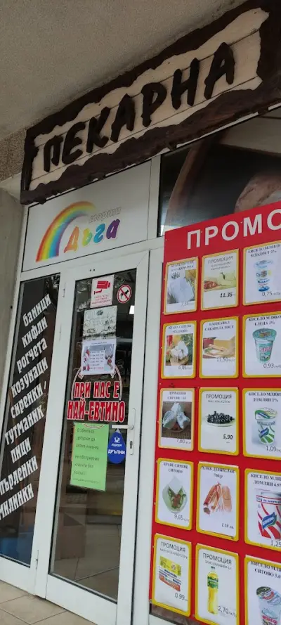 Верде