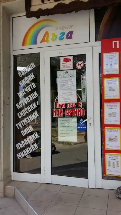 Верде
