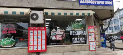 Верде