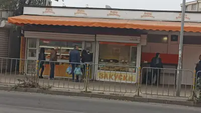 Фурна "Добруджански закуски"