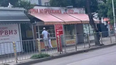 Фурна "Добруджански закуски"