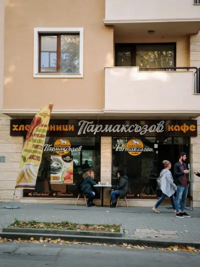 Хлебарници Пармаксъзов Кафе