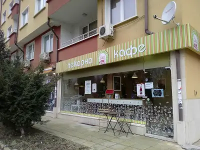 Пекарна & Кафе "ЗИА" / Bakery & Cafe "ZIA"