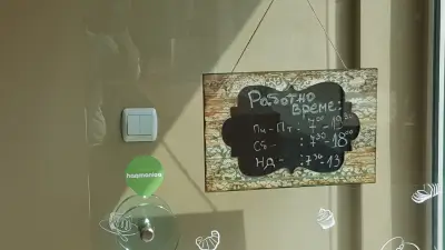 Пекарна & Кафе "ЗИА" / Bakery & Cafe "ZIA"