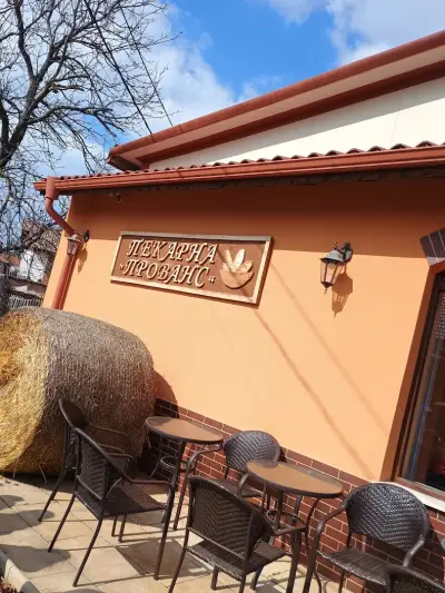 Пекарна "Прованс"