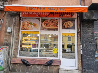 Пекарна в София "Мадрид" | Пекарна в София | Закуски София| Bakery "Madrid"