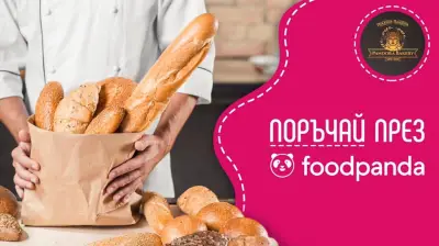 Пекарни Пандора