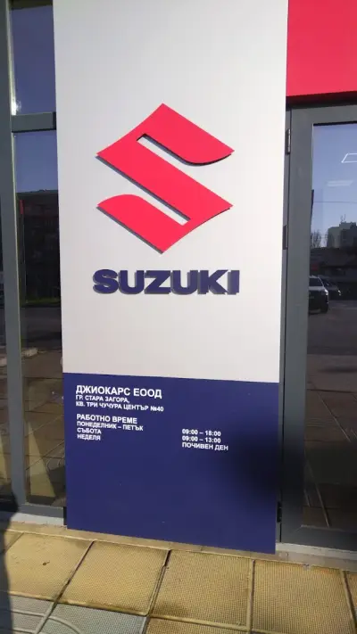 Оторизиран сервиз на SUZUKI