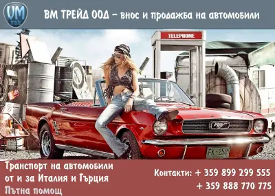 ВМ Трейд