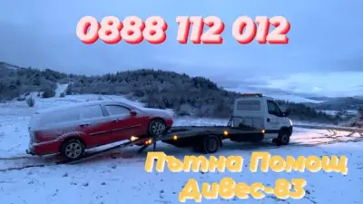 Дивес-83 Ауто