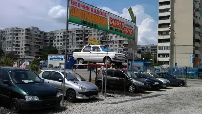 Диабло ауто ЕООД