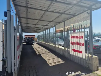 Ауто Неси