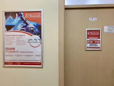 СМДЛ Цибалаб Силистра ООД