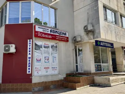 СМДЛ Цибалаб Силистра ООД